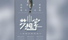 [大梦想家]最好的记忆，是起初_800字