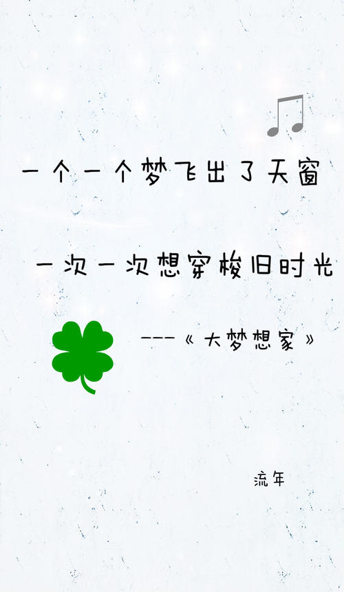 [大梦家]一个傲慢的梦想_1500字
