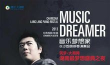 [大梦想家]在路上，总有那么一盏灯_800字