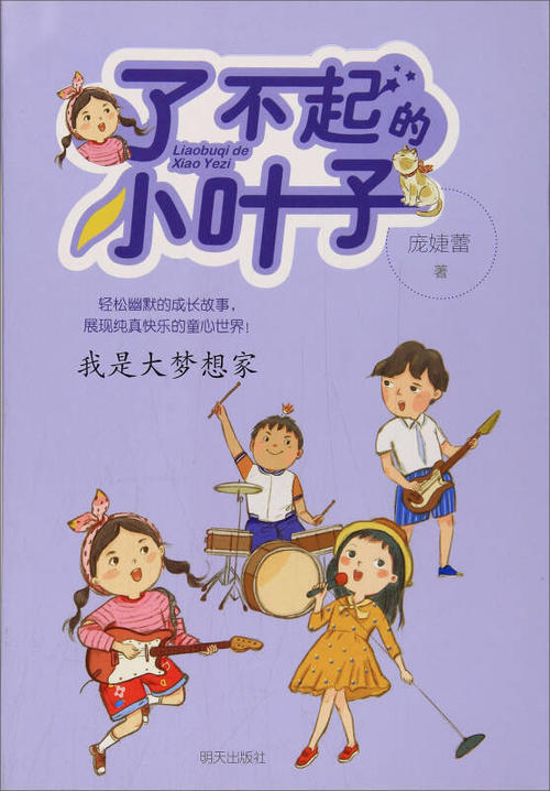 [梦想家]梦想_700字