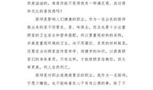 [大梦想家]我的理想_500字