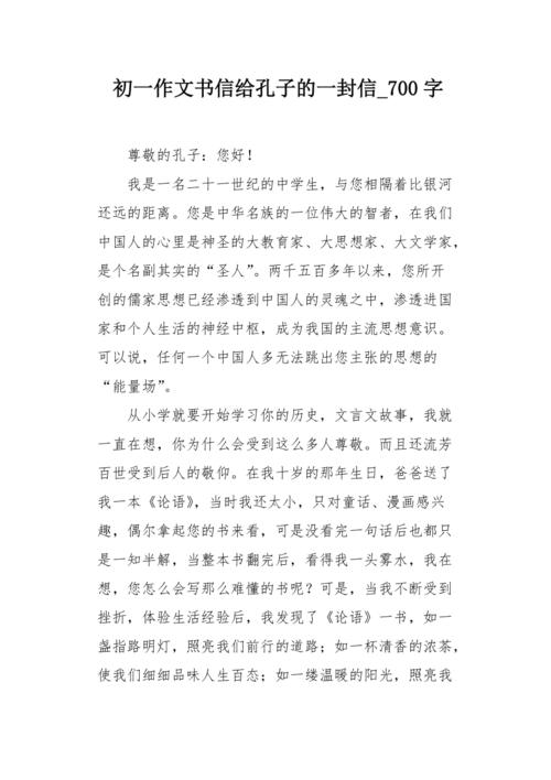 哲学故事：一句话_700字