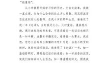 哲理故事：一句话_700字