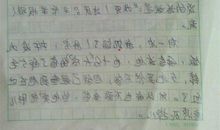 [大梦想家]我的好朋友张明仁_350字