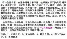 2016年高考话题作文及范文：包装