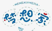 [大梦想家]你还在我身旁_650字