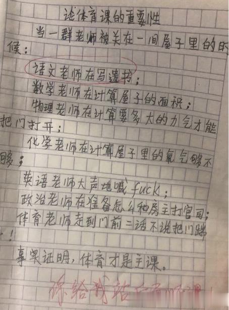 关于意外的组成：事故_550字