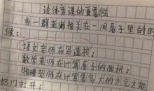 关于意外的作文：意外_550字