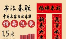 历史典故：巧改对联_350字