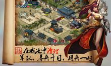 [穿越大PK]乱·三国游戏_3000字