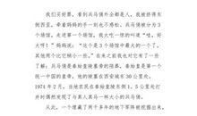 记得那一次出发_1000字