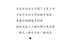 哲理故事：失去与拥有_250字