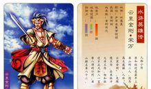 [穿越大PK] 梦回水浒_800字