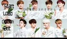 [穿越大PK] EXO之逆光_1500字