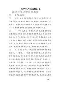 2018年大学生党箱思维登记公式（II）