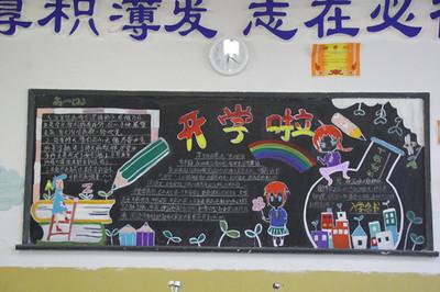 新学期新天气_450字