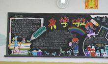 新学期新气象_450字