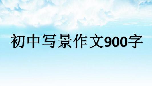 消失了_900字