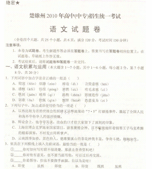 2017四川泛朱华市在攀枝花市，入口考试：______让我开心