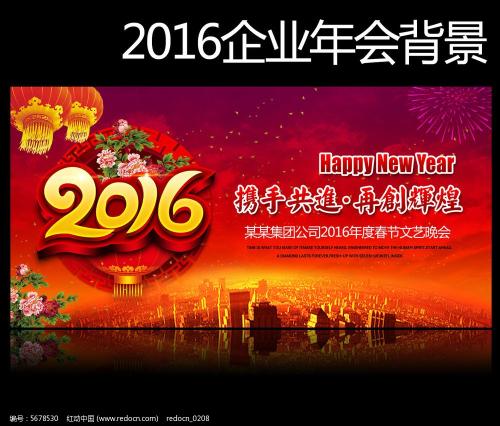 大型新年的节日