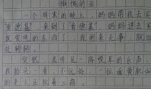 2020年江西省中考满分作文:好的故事（3）_900字