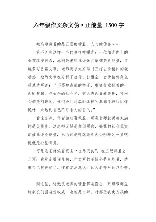 天使，请不要太善良（第6章）_1500字