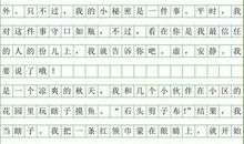 2020年辽宁省中考作文范文:书包里的小秘密（2）_1200字