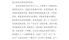 学习 与 玩耍_550字