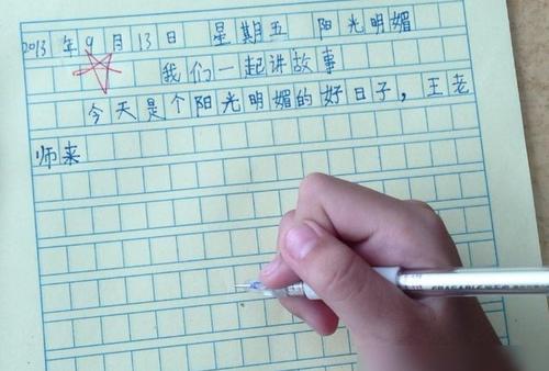 成语故事：GaN Bishui _300字