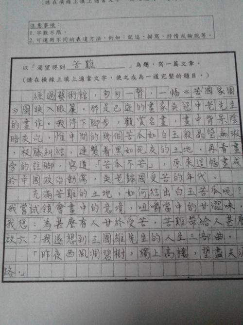 二年级写作组成：我最美丽的老师_400字