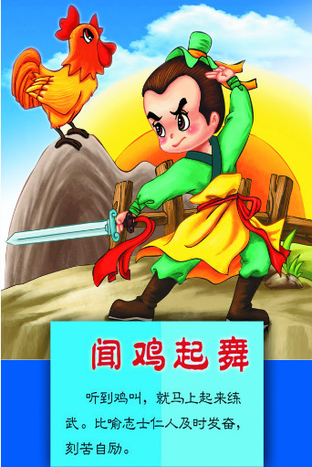 成语故事：嗅觉鸡舞_600字