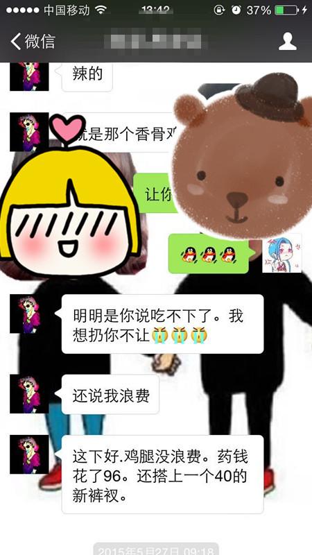 [横穿大pk]我的朋友是一个超过_1500字
