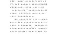 关于人物的优美段落_1500字