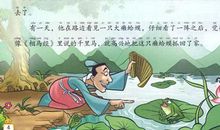 成语故事：按图索骥_1200字