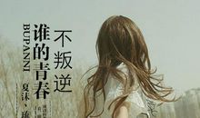 沫.殇（一）_400字