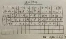 关于未来的句子：未来的我的句子_900字