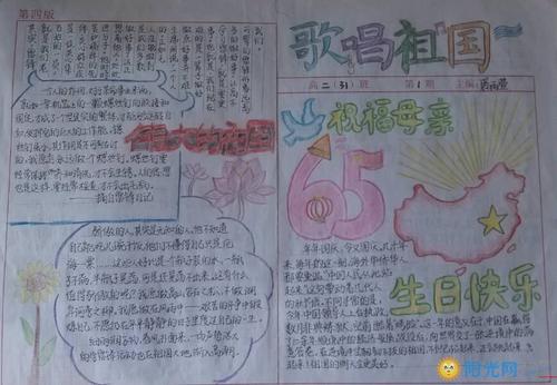 关于未来句子：未来国庆节的句子_700字