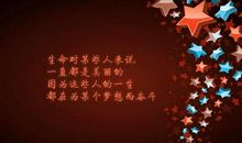 对未来充满信心的励志句子