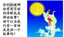 五年级诗歌：月亮是大家的_200字