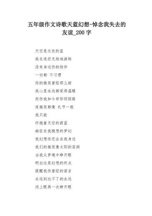 五年级诗歌：我也是一个明星_200字