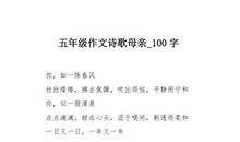 五年级诗歌：快乐的童年_100字
