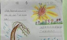 五年级诗歌：美丽的四季_250字