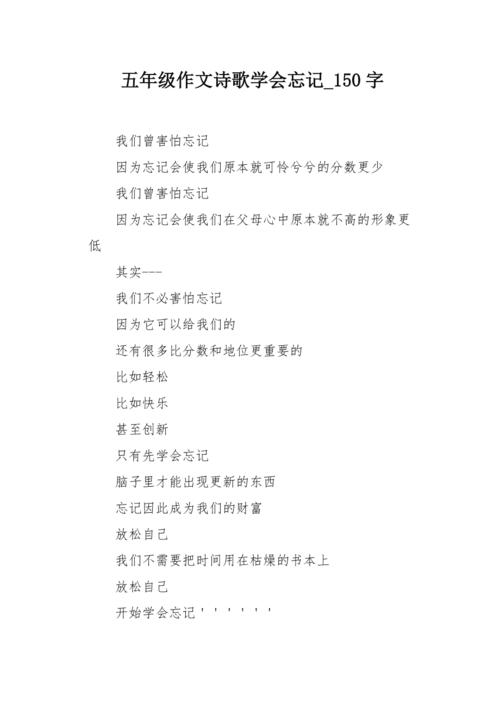 五年级诗：秋季_150字