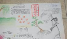 五年级诗歌：四季赞歌_250字