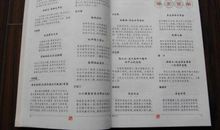 五年级诗歌：清晨中的树林_200字