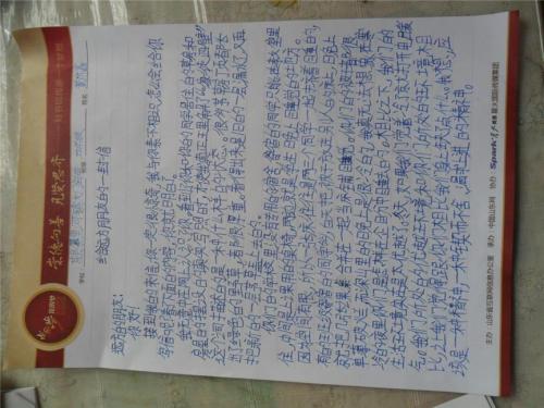 有一天，我吃完午饭，我打算去购物。我看到了一个团体和我的一般规模，我没有乐趣。他们发挥了一场非常小说的比赛。当然，我从未玩过，我感兴趣，但我很尴尬，我的心脏老了，我被拒绝了。怎么做？他们的笑声像嘲笑一样落在我的耳边。真的，无论他们有什么，我怎么能如此胆怯，我没有溜走。