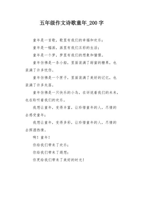 五年级诗歌：到夜笑_200字