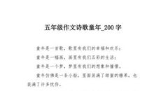 五年级诗歌：对夜微笑_200字