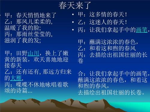 五年级诗歌：青年进行_150字