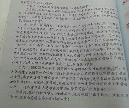 我眼中的环境_450字